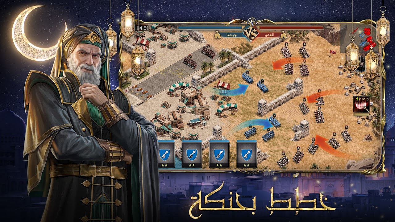 سيوف المجد - Загрузить APK для Android | Aptoide