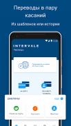 Перевод с карты на карту screenshot 3