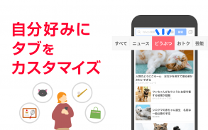 Yahoo! JAPAN screenshot 3