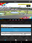 AutoRace Live オートレース screenshot 0