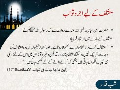 Shab e Qadr screenshot 3