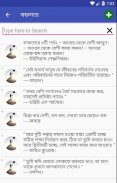 বিখ্যাত ব্যক্তিদের উক্তি/বাণী screenshot 2