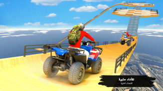 ATV Quad Bike Simulator 2019: Quad stunts Bike 4x4 screenshot 4