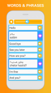 Learn Farsi Persian LuvLingua screenshot 2