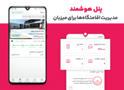 اتاقک | اجاره ویلا، سوئیت screenshot 2