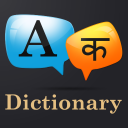 English To Marathi Dictionary