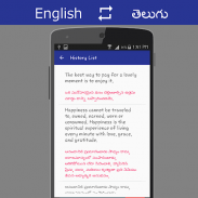 English - తెలుగు Translator screenshot 2