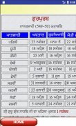 NanakShahi Calendar-Jantri2018 screenshot 2