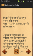 Tulsidas ke Dohe screenshot 2