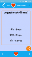 Punjabi English speaking screenshot 5