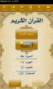 iMushaf - Madinah Quran screenshot 2