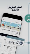 Moovit: مخطط للتنقلات حي و مبا screenshot 5