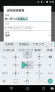 Google Japanese Input screenshot 17