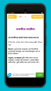 Namaj shikkha নামাজ শিক্ষা screenshot 2