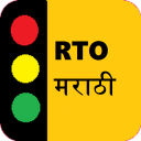 RTO Marathi Exam:License Test