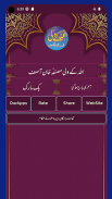 Allah Ke Wali اللہ کے ولی screenshot 8