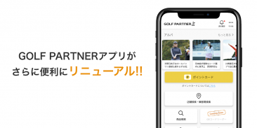 GOLF Partner screenshot 0