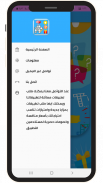 لعبة كلمات ‏متقاطعة screenshot 8