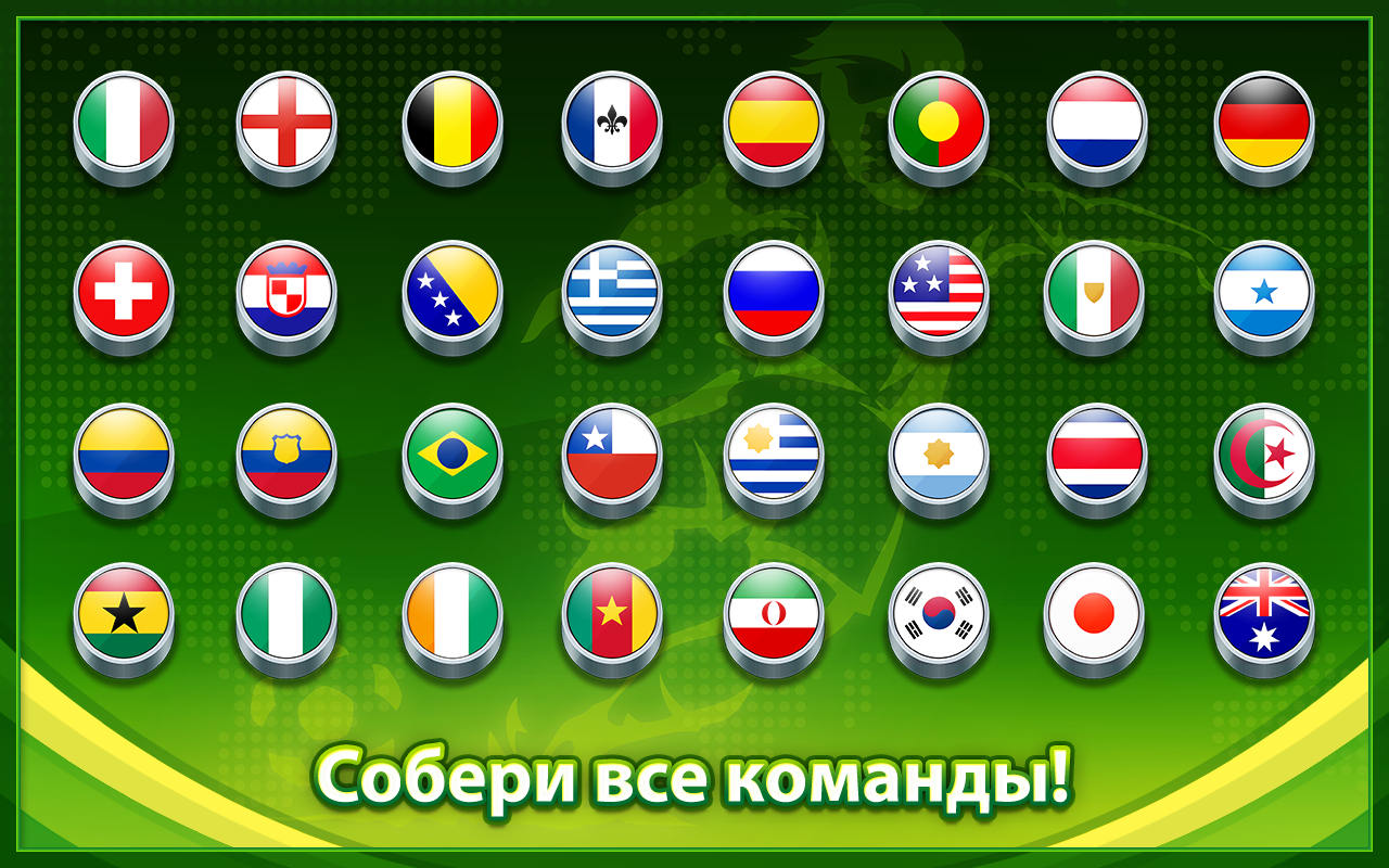 Soccer Stars - Загрузить APK для Android | Aptoide