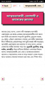 ঈদের নামাজ ~ Eid er Namaz screenshot 6