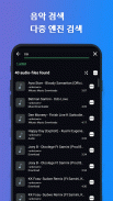 음악 다운로더 - MP3 플레이어 screenshot 3