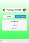 إجراءاتي screenshot 1