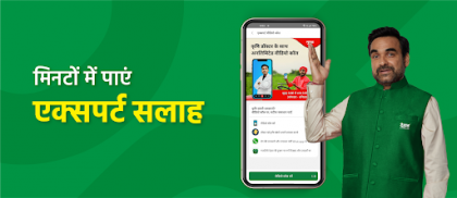 DeHaat Kisan: Farming Guide screenshot 4