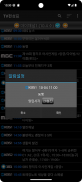 TV편성표 screenshot 0