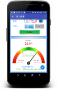 BMI计算器和减肥日记 screenshot 7