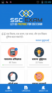 SSC Exam screenshot 14