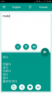 Korean-English Translator screenshot 2