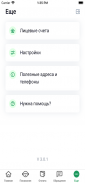 Волгоградэнергосбыт screenshot 4