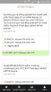 Chereta.net - ጨረታ screenshot 2