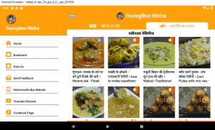 Nishamadhulika Recipes in Hindi (हिन्दी) screenshot 9