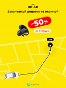 Etaximo 3040 screenshot 6