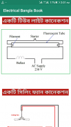 Electrical Bangla Book screenshot 0