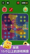 飞行棋游戏 - 免费飞机棋骰子棋盘游戏 多人对战版 screenshot 12