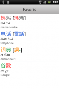 Chinese French Dictionary screenshot 3