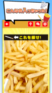 ポテトに入っちゃいました screenshot 0