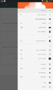 صوت الشيعة - ShiaSoundCloud screenshot 0