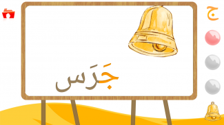 Kids Arabic Alphabet Oasis - واحة الحروف screenshot 1