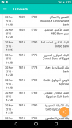 Ta3weem | Egypt Exchange Rates screenshot 4