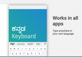 Desh Kannada Keyboard screenshot 4