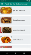 Tamil Samayal Non Veg Recipes screenshot 2