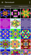 Kolam Daily Kolams Designs screenshot 3