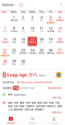 萬年曆-輕鬆查詢農民曆，農曆換算，黃曆擇日，是好用的行事曆 screenshot 5