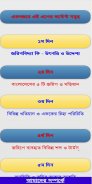 ৭  দিনে ভূমি জরিপ প্রশিক্ষণ কোর্স সনদ প্রদান screenshot 0