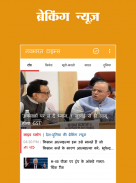 Hindi News:Live India News, Live TV, Newspaper App screenshot 11