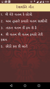 Gujarati Kasumbo - Gujarati Sa screenshot 2