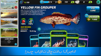 Fishing Clash: لعبة صيد السمك. صياد السمك محاكي screenshot 8